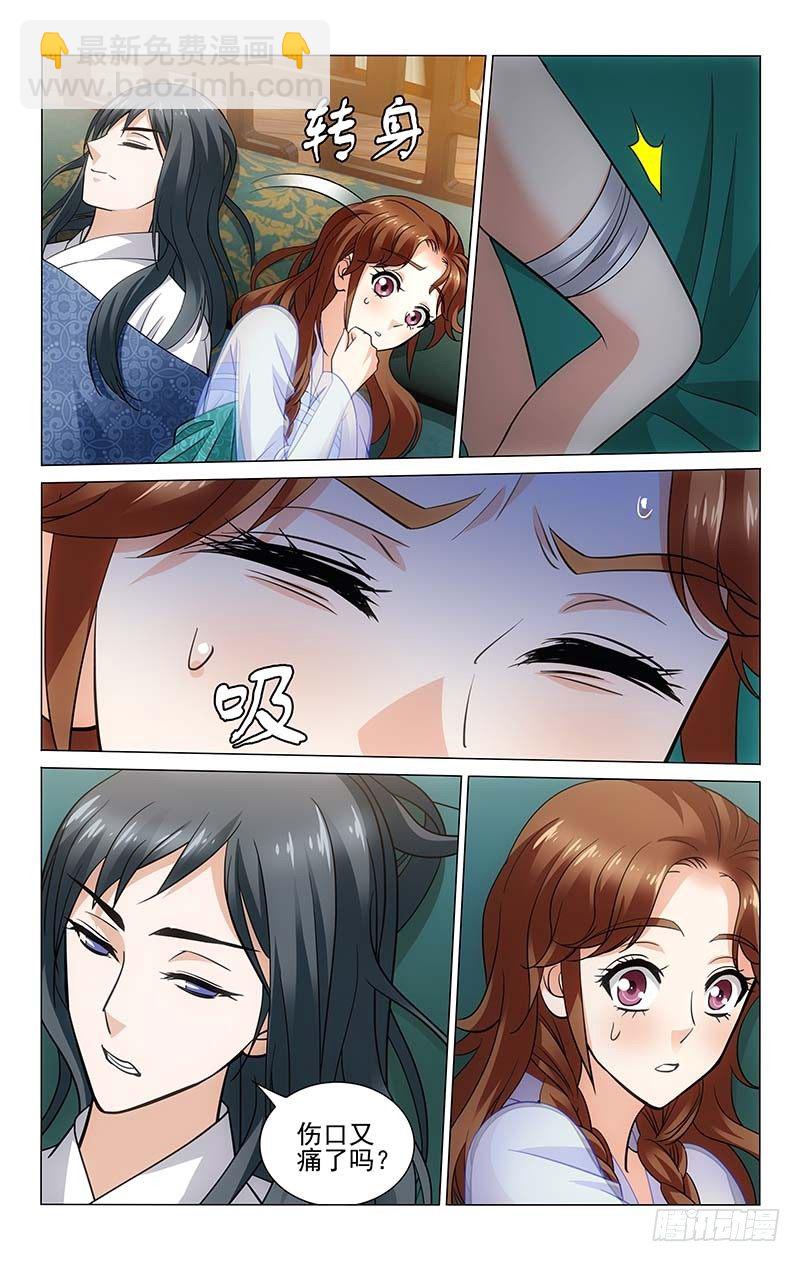 094 同榻而眠别紧张-第95话