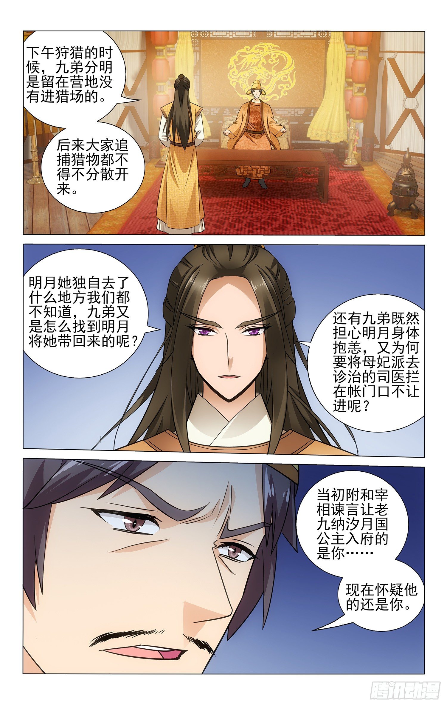 096 鲁莽误判冤错案-第97话