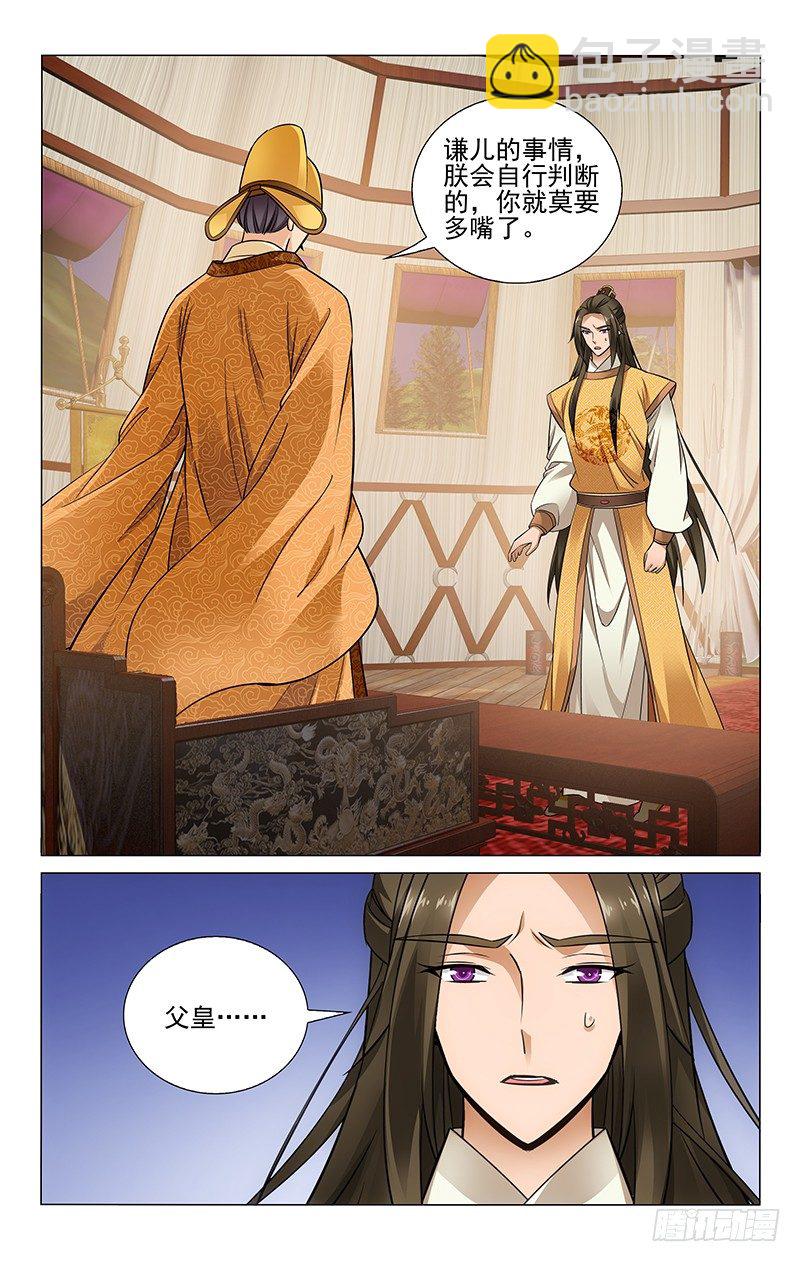 096 鲁莽误判冤错案-第97话