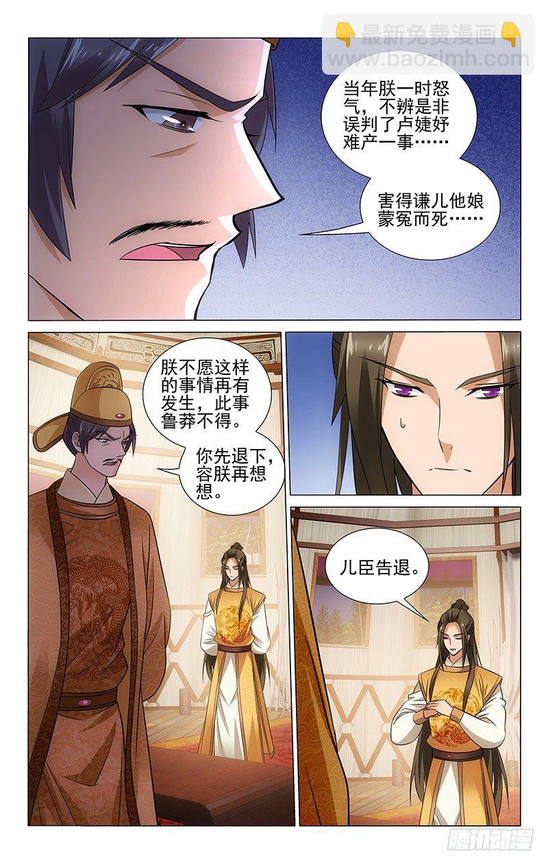 096 鲁莽误判冤错案-第97话