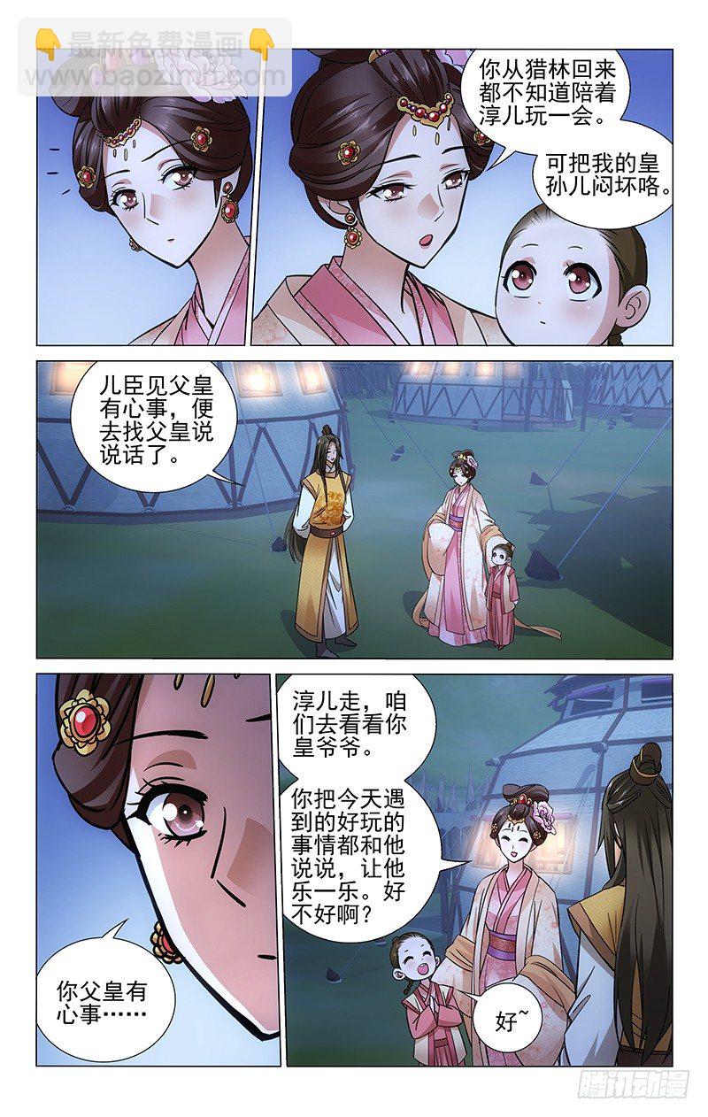 096 鲁莽误判冤错案-第97话