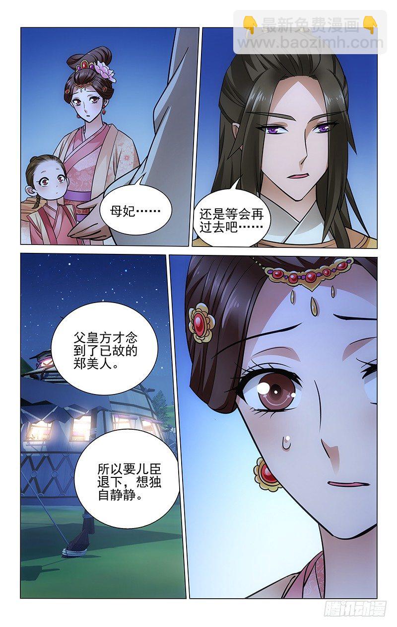 096 鲁莽误判冤错案-第97话