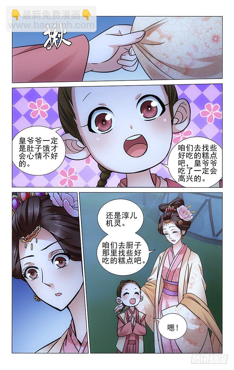 096 鲁莽误判冤错案-第97话