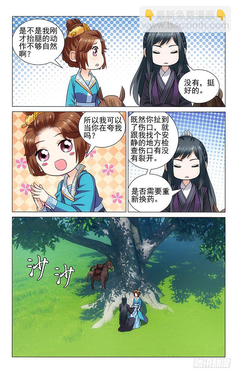 098 心悸之举难自抑-第99话
