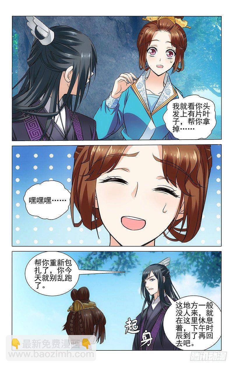 098 心悸之举难自抑-第99话