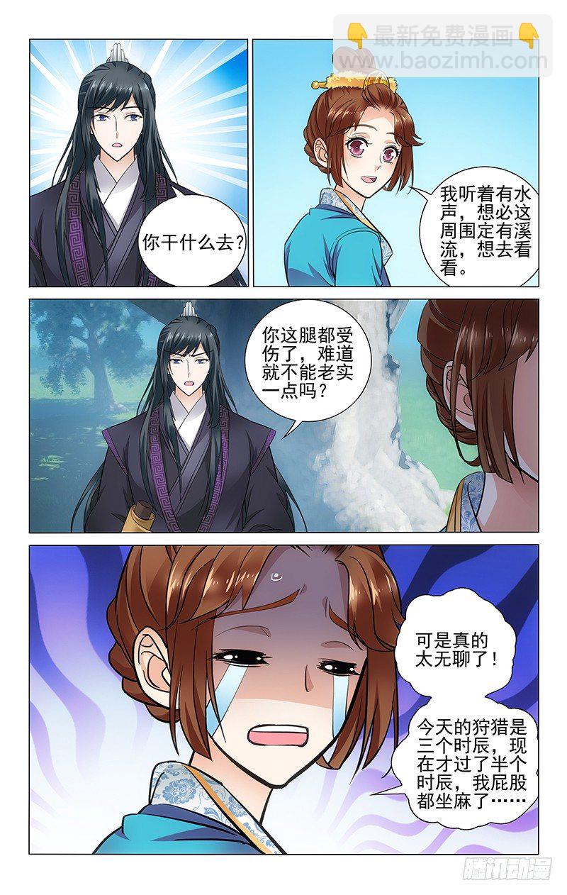 098 心悸之举难自抑-第99话