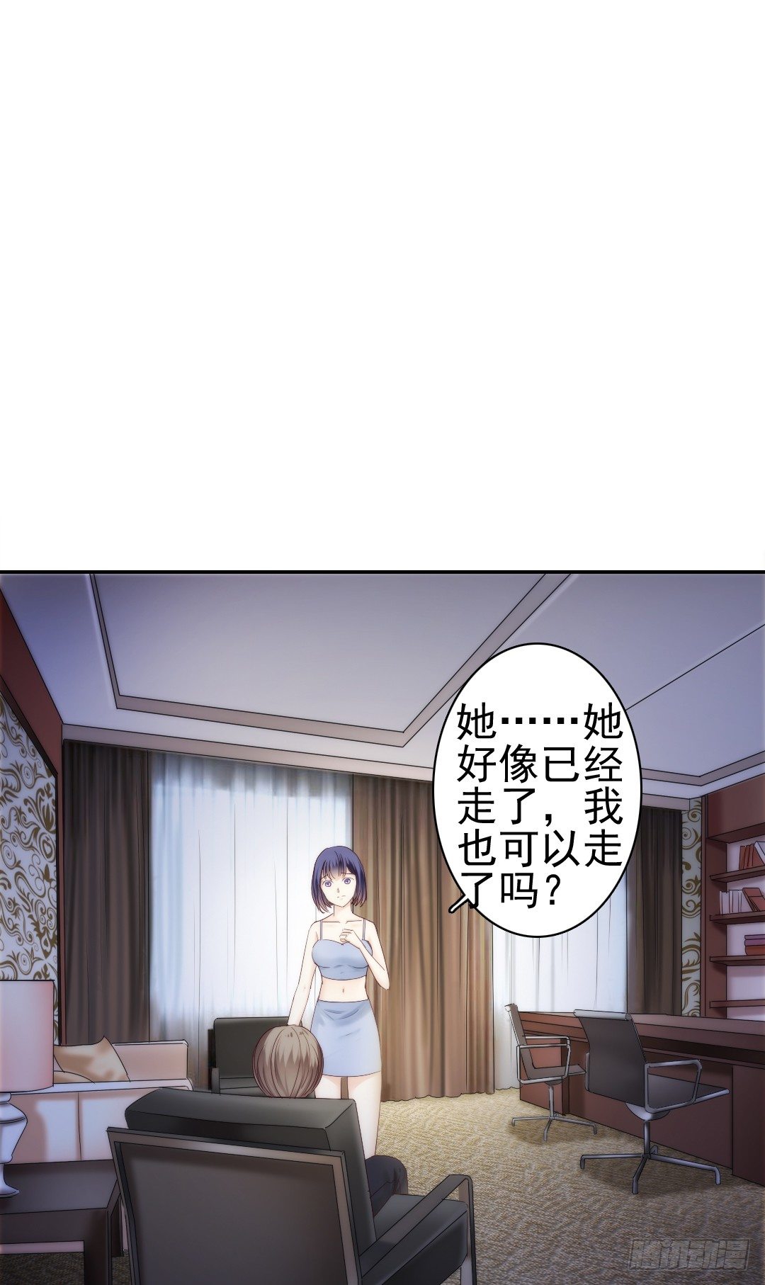当你给的爱已经成为过往(1/2)-第11话