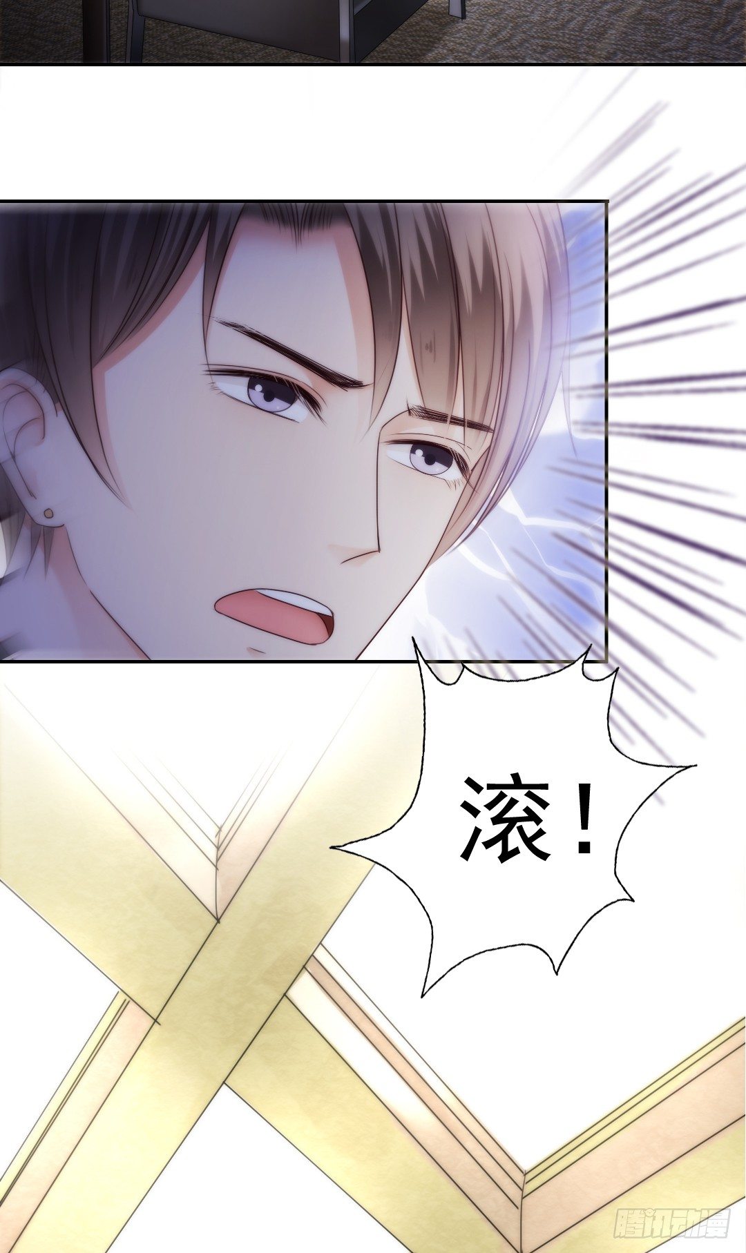 当你给的爱已经成为过往(1/2)-第11话