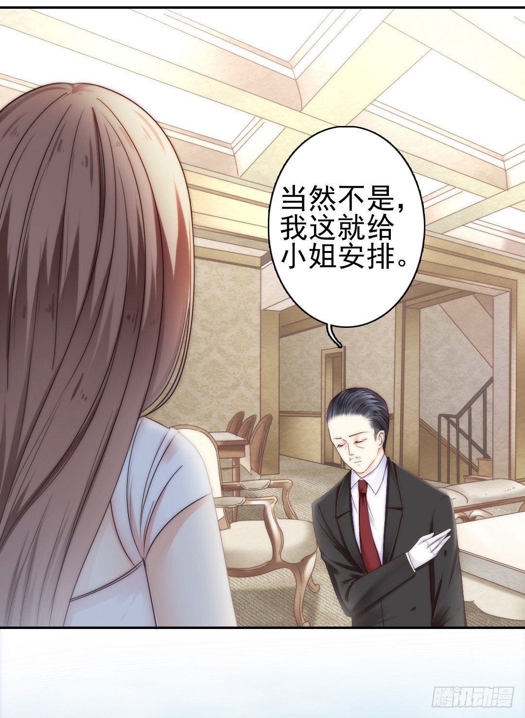 当你给的爱已经成为过往(1/2)-第11话