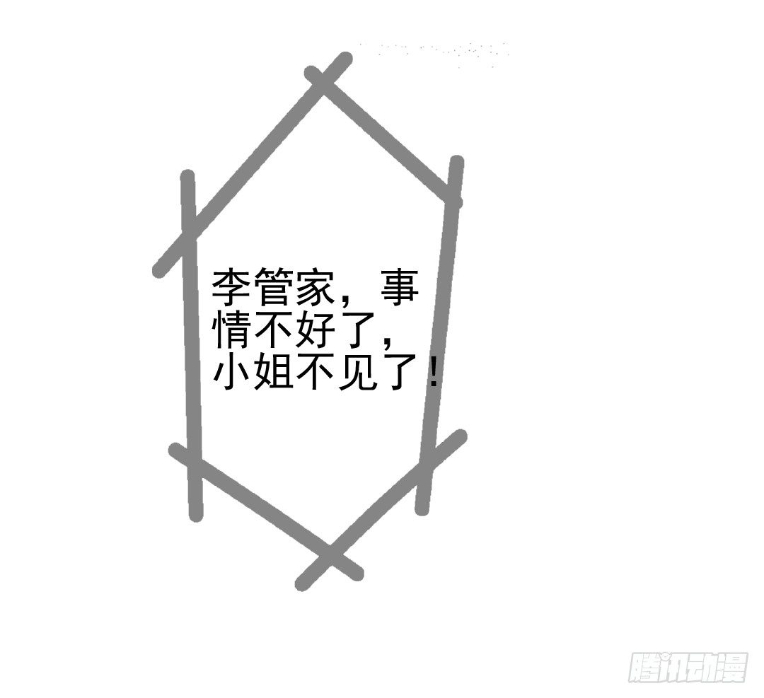 当你给的爱已经成为过往(1/2)-第11话