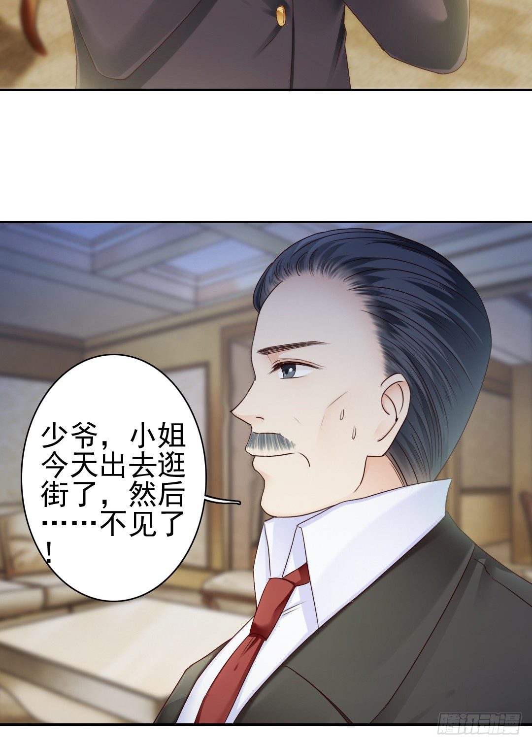 当你给的爱已经成为过往(1/2)-第11话