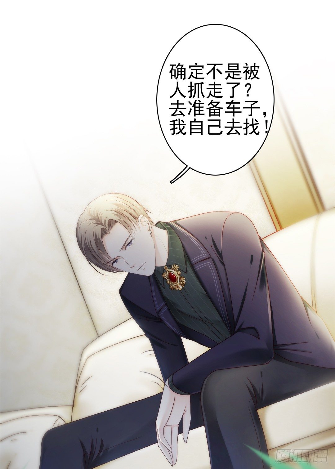 当你给的爱已经成为过往(1/2)-第11话