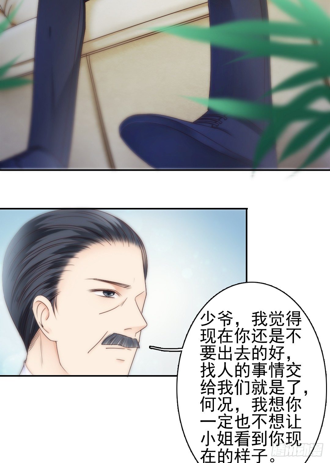 当你给的爱已经成为过往(1/2)-第11话