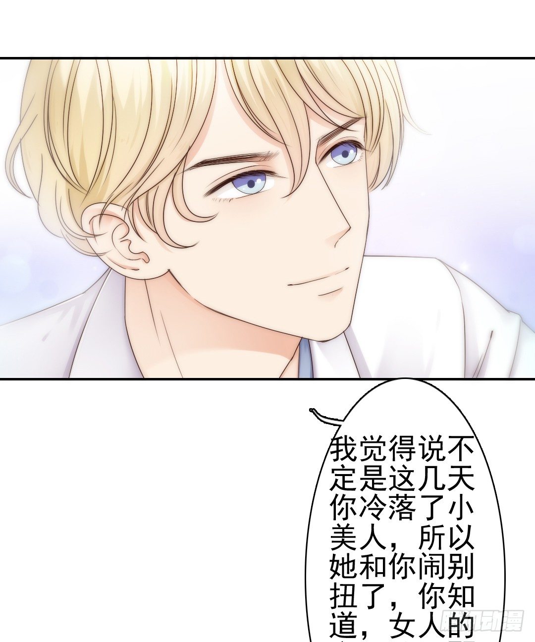 当你给的爱已经成为过往(1/2)-第11话
