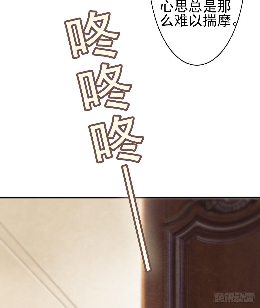 当你给的爱已经成为过往(1/2)-第11话