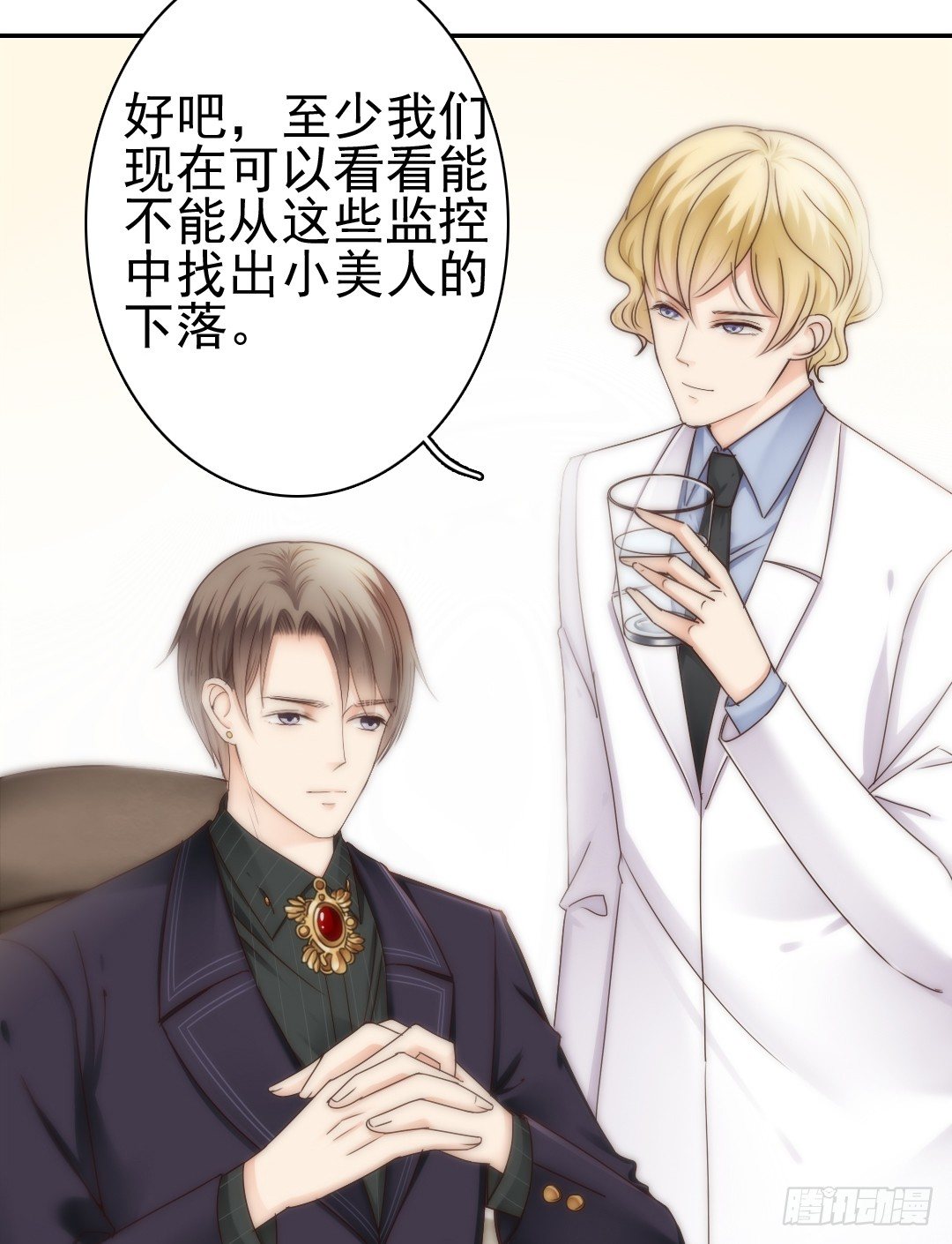 当你给的爱已经成为过往(1/2)-第11话