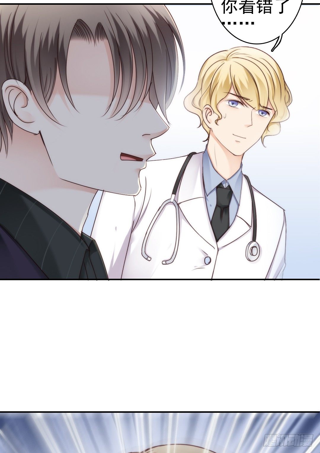 当你给的爱已经成为过往(1/2)-第11话