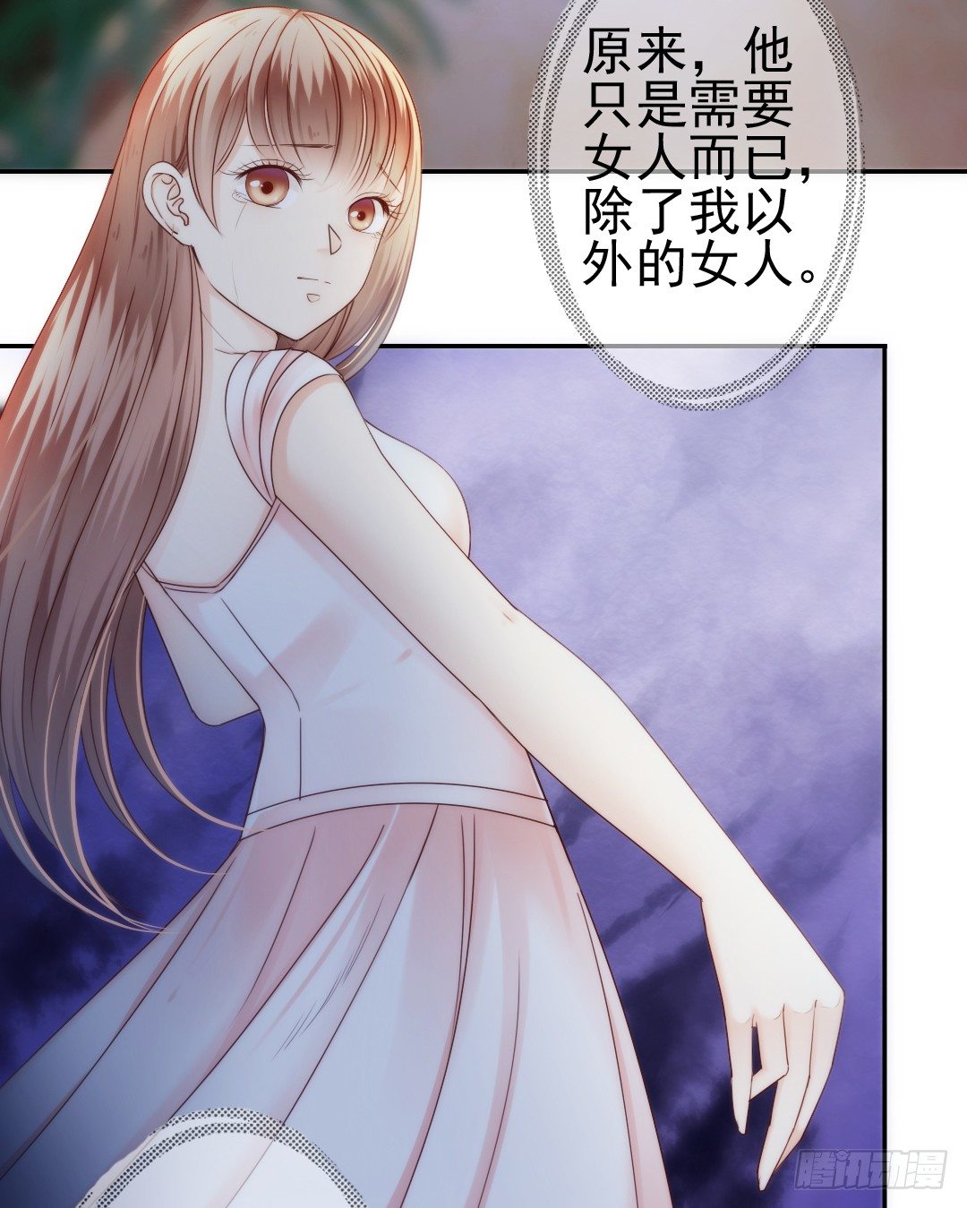 当你给的爱已经成为过往(1/2)-第11话
