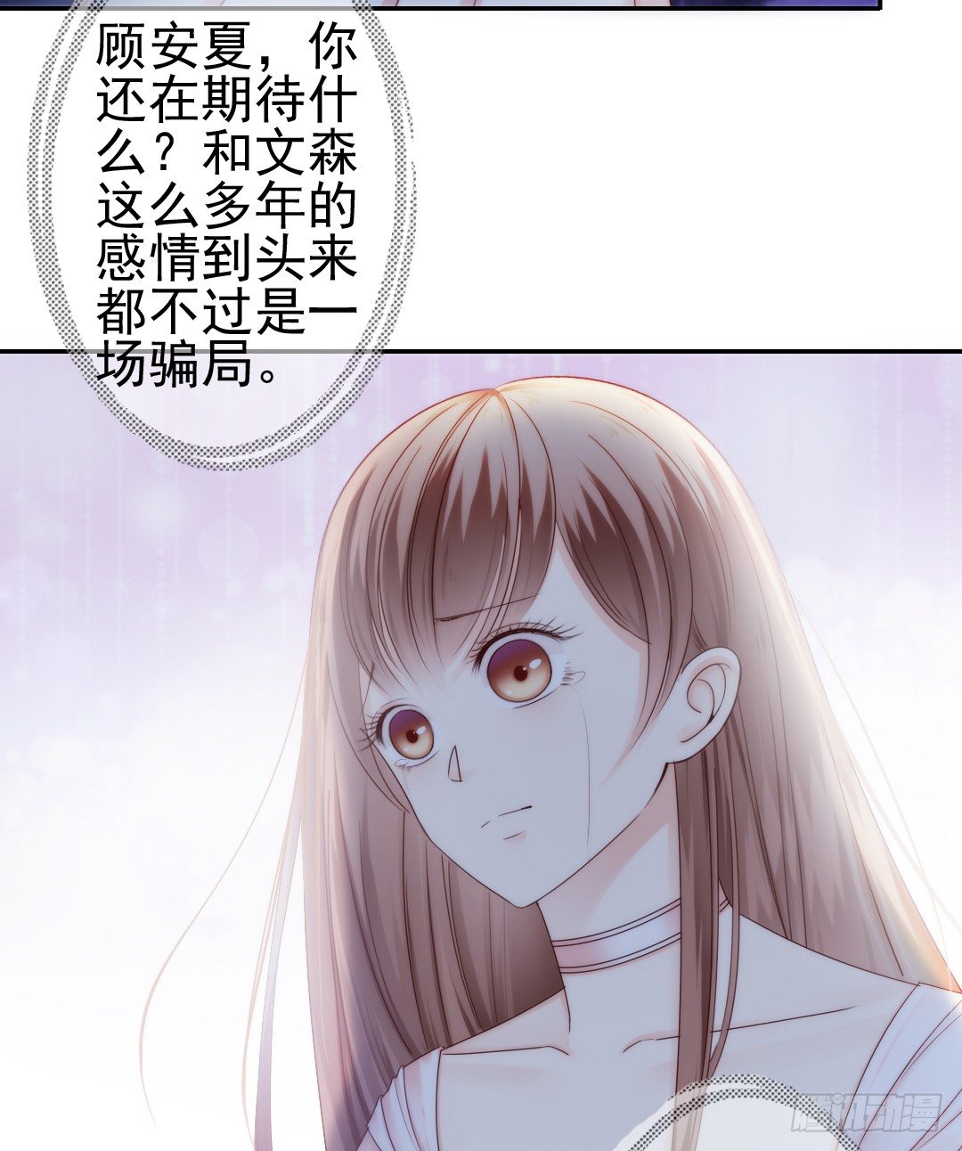 当你给的爱已经成为过往(1/2)-第11话