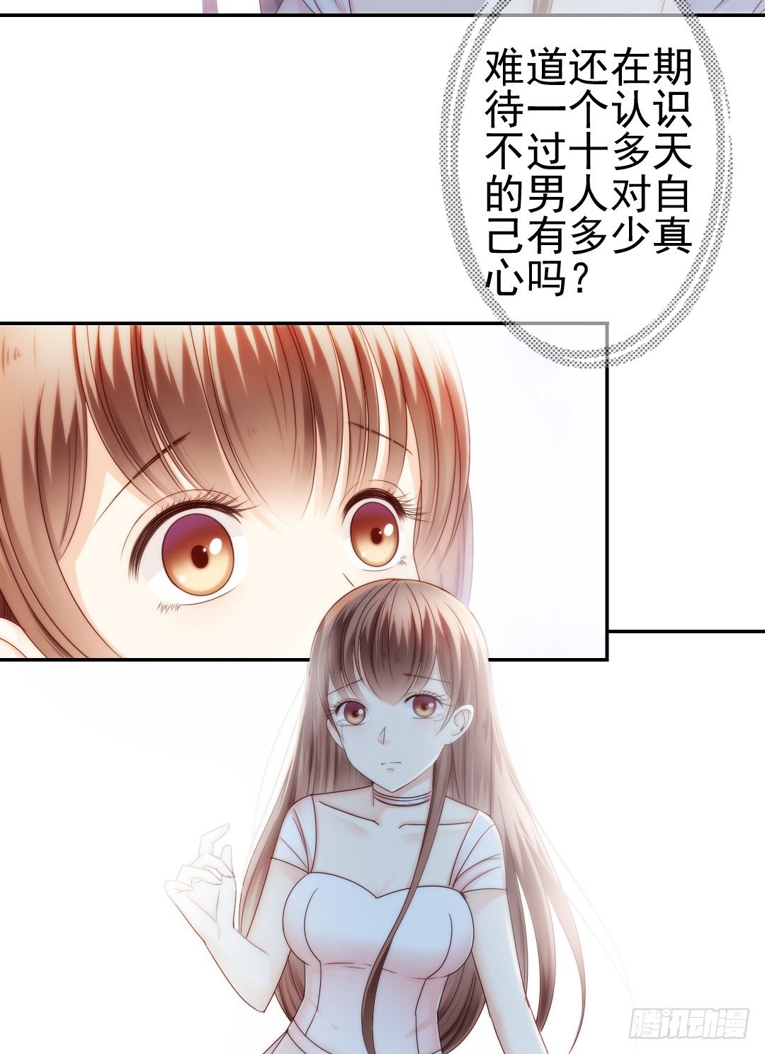 当你给的爱已经成为过往(1/2)-第11话