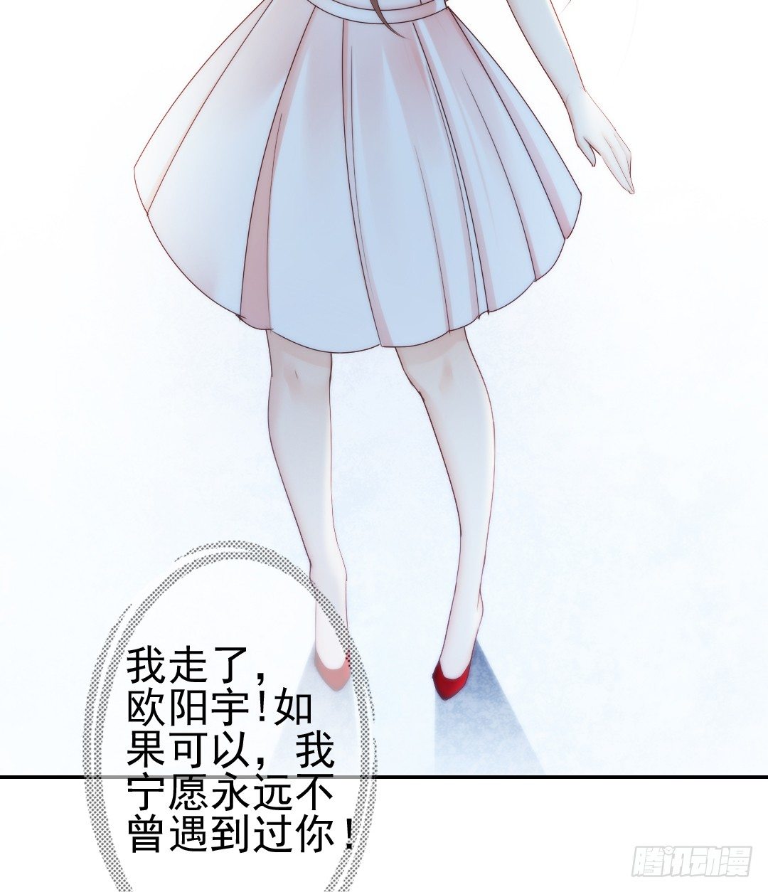 当你给的爱已经成为过往(1/2)-第11话