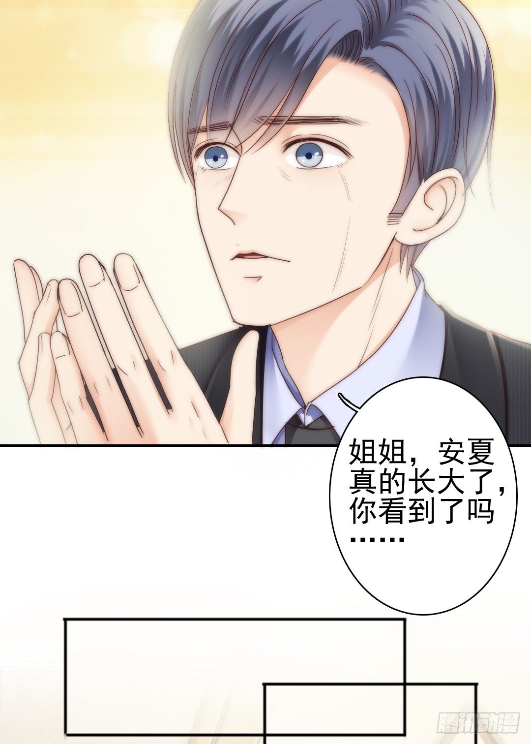 表面功夫还是要做的-第13话