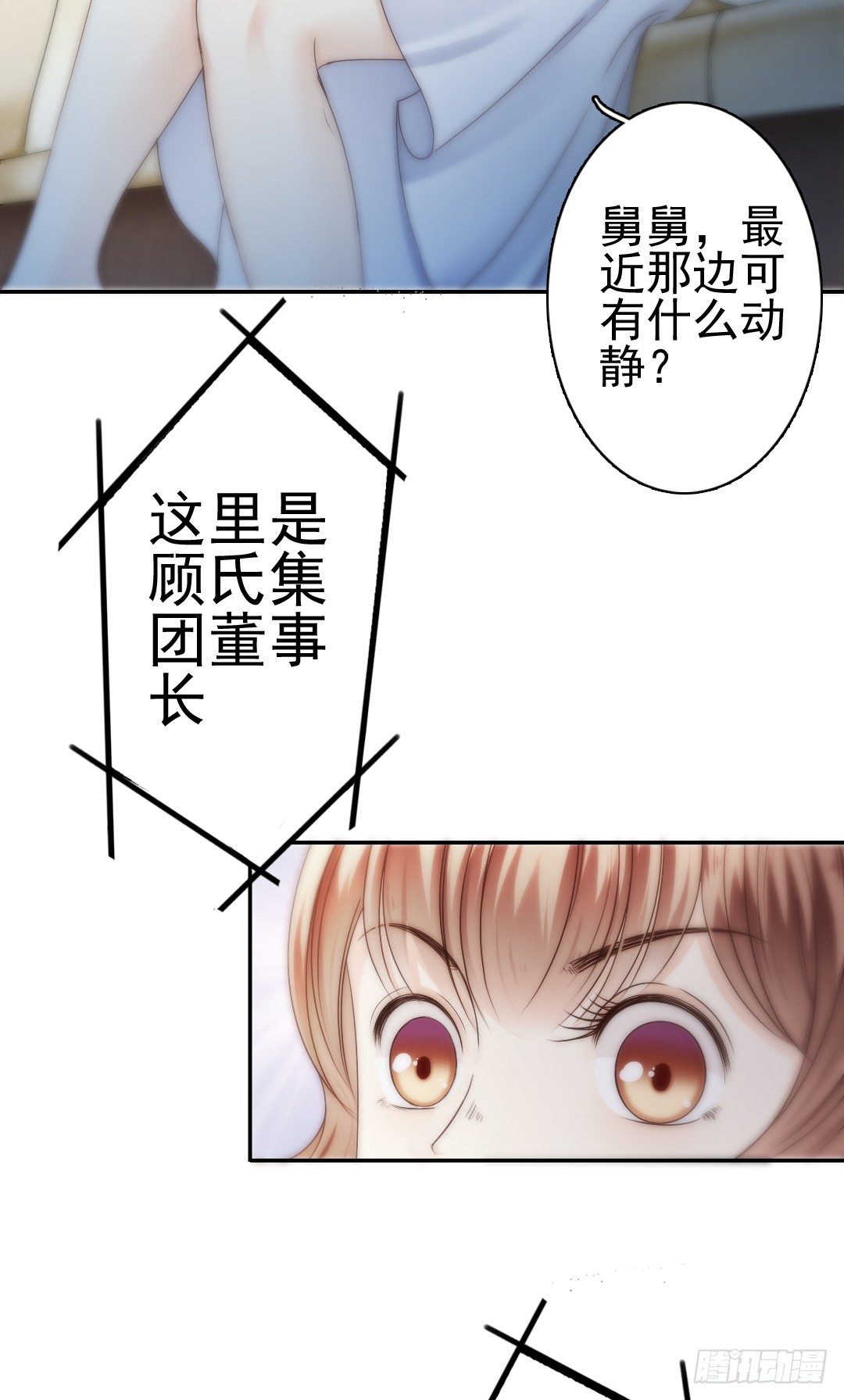 表面功夫还是要做的-第13话