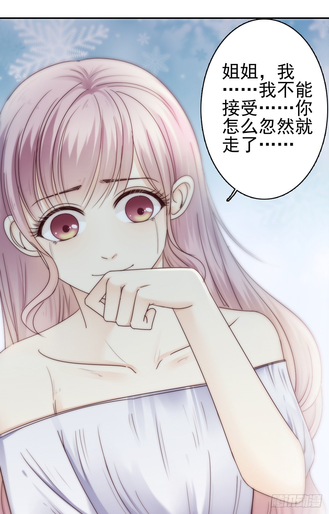 表面功夫还是要做的-第13话