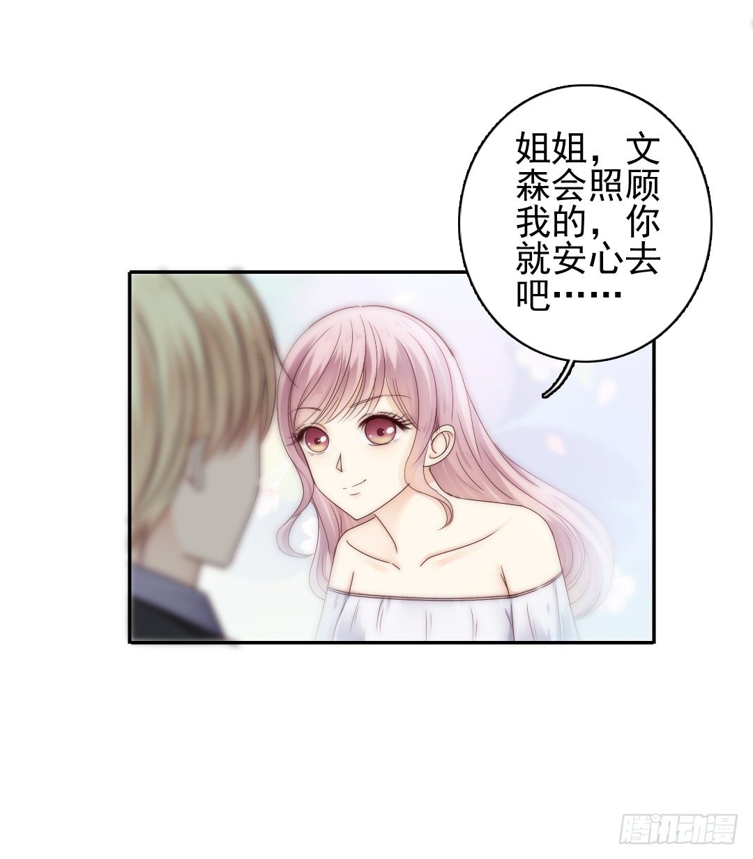 表面功夫还是要做的-第13话
