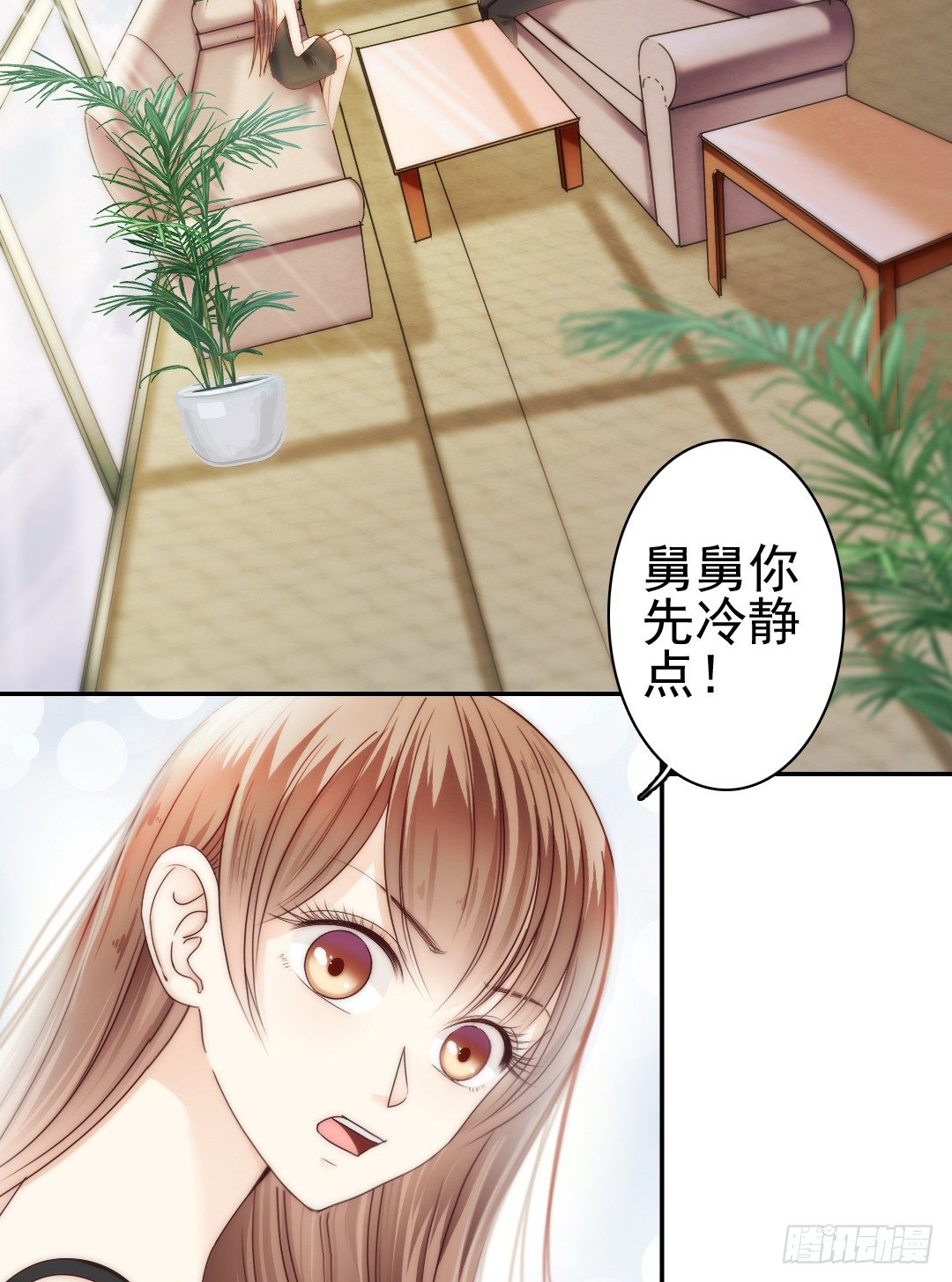 表面功夫还是要做的-第13话