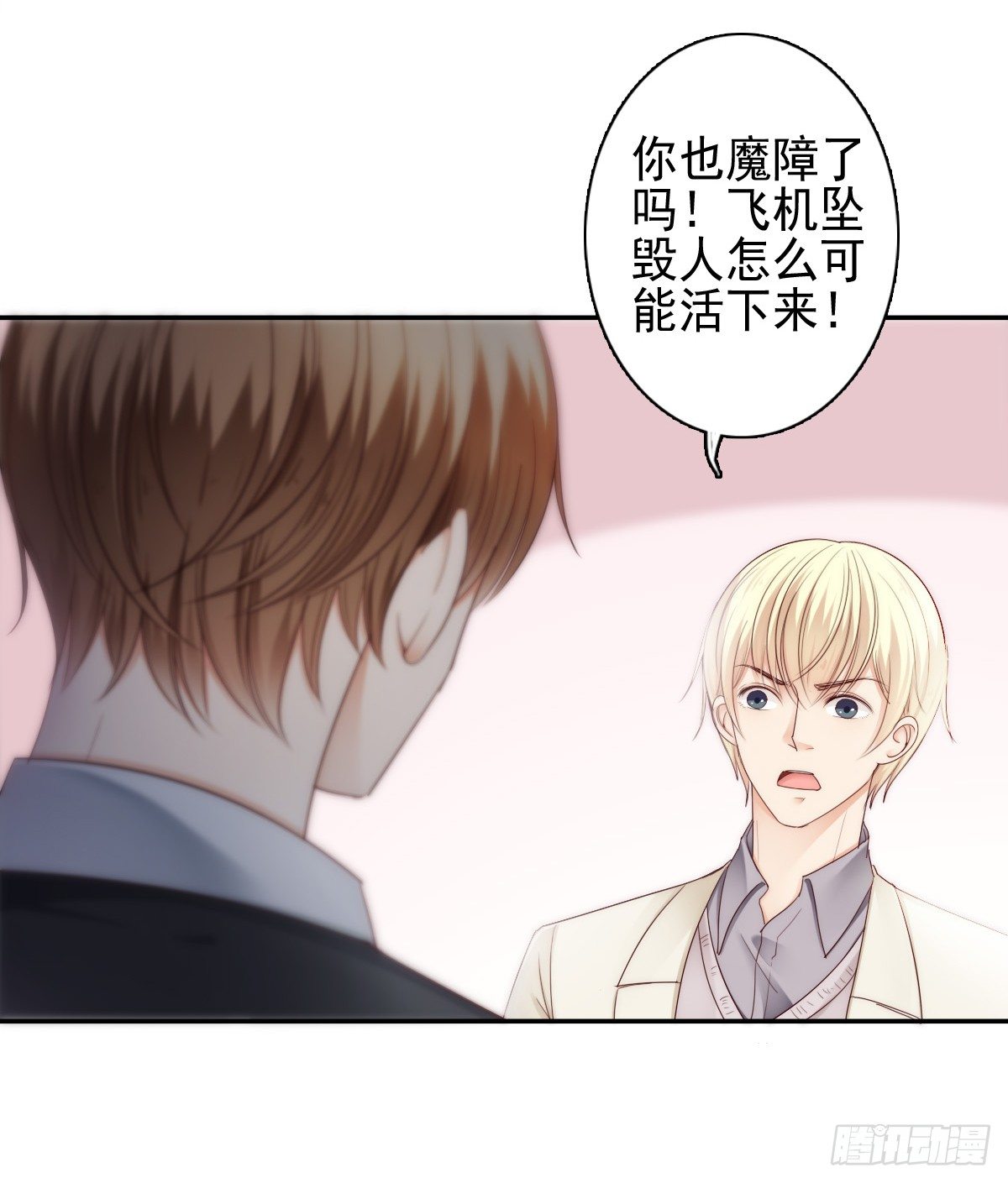 哪有简简单单没有伤害的爱情！(1/2)-第17话