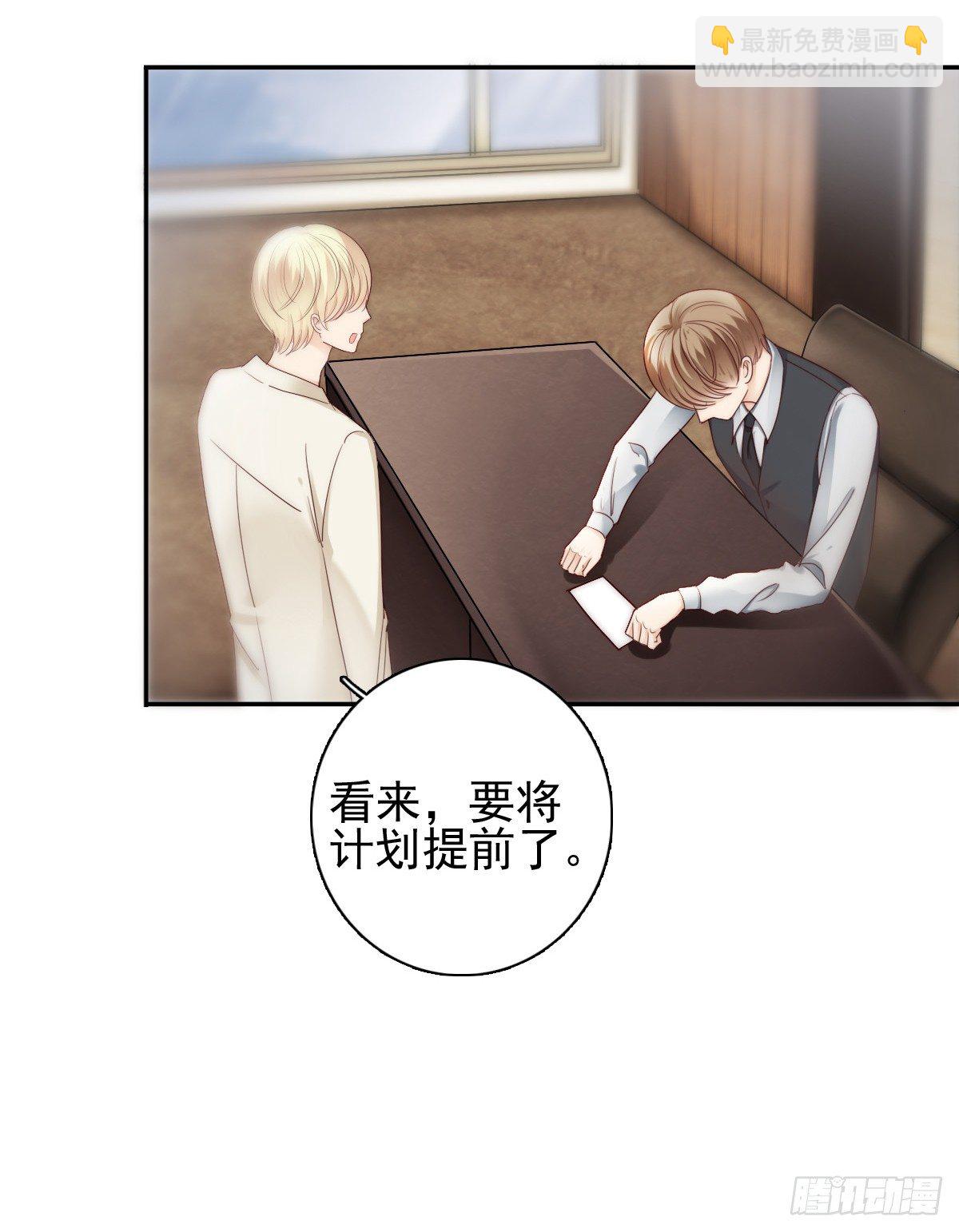 哪有简简单单没有伤害的爱情！(1/2)-第17话