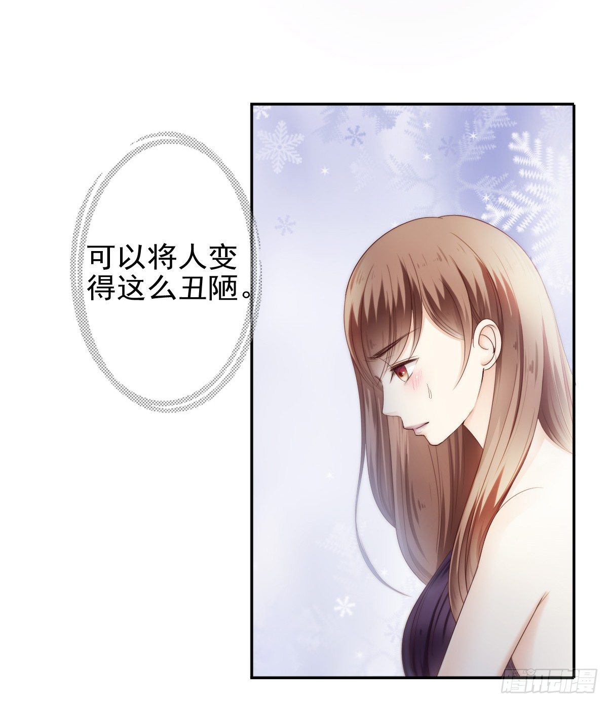 哪有简简单单没有伤害的爱情！(1/2)-第17话