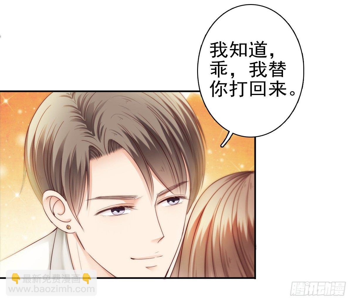 哪有简简单单没有伤害的爱情！(1/2)-第17话