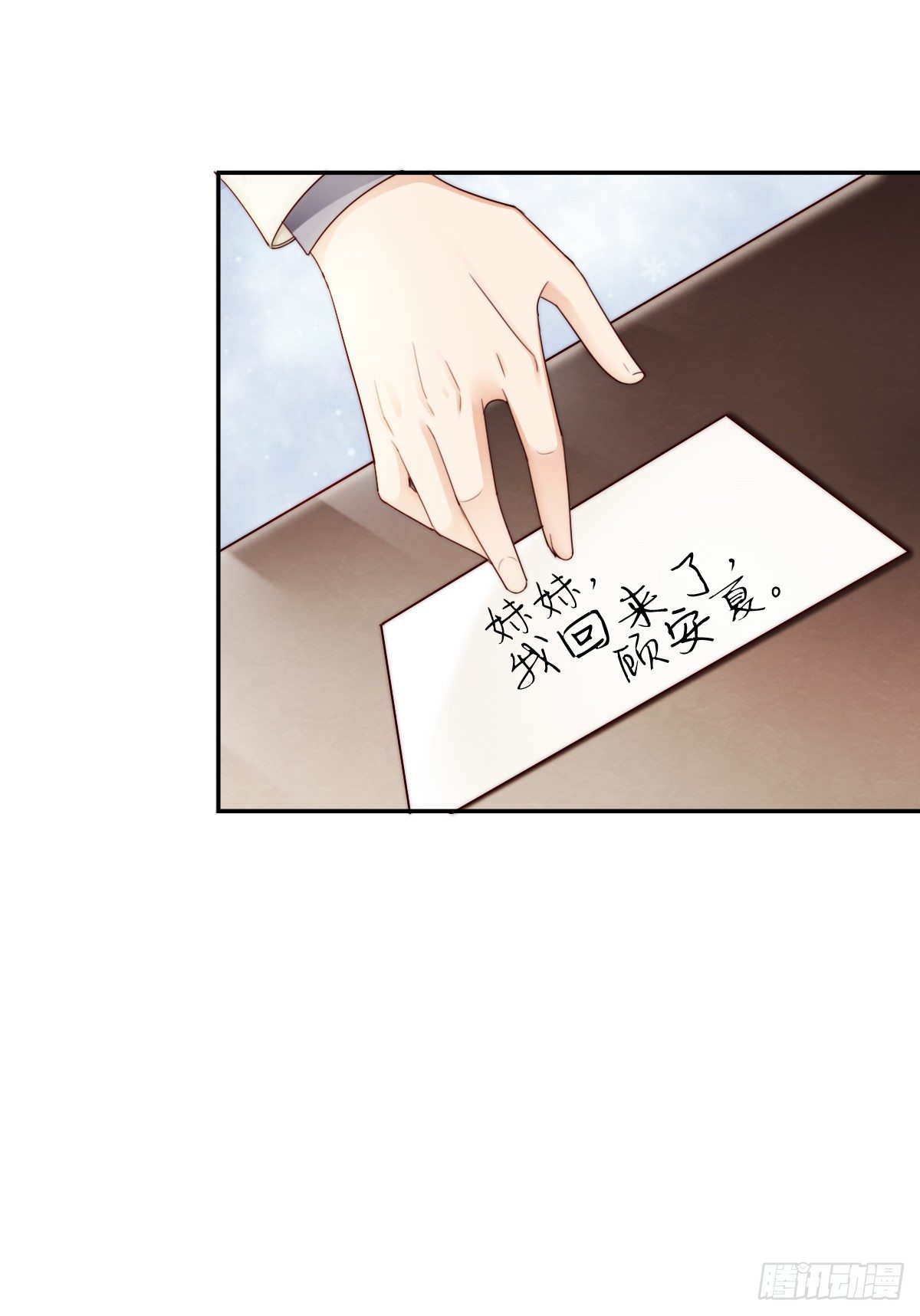 哪有简简单单没有伤害的爱情！(1/2)-第17话