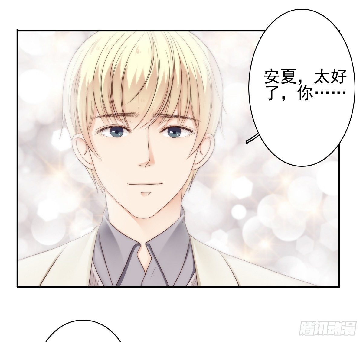我的东西一样都别想拿走！-第19话