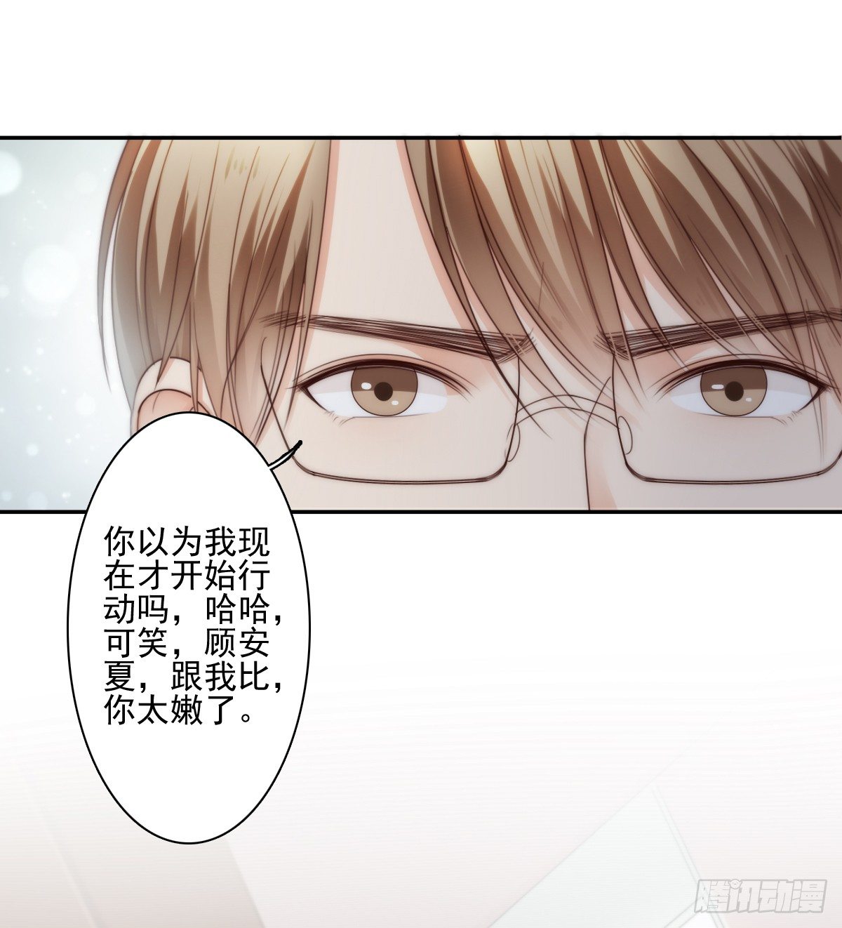 我的东西一样都别想拿走！-第19话