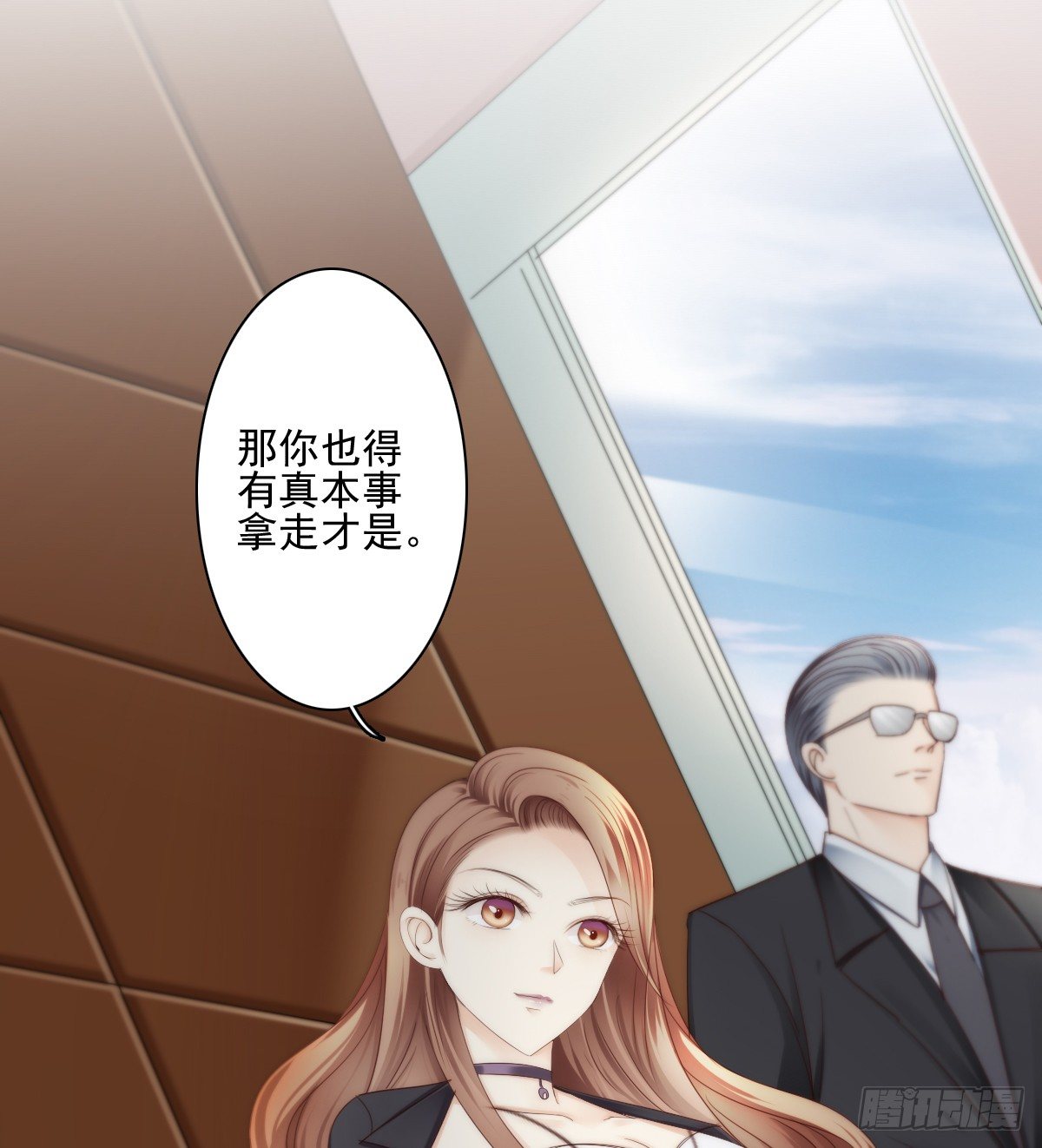 我的东西一样都别想拿走！-第19话