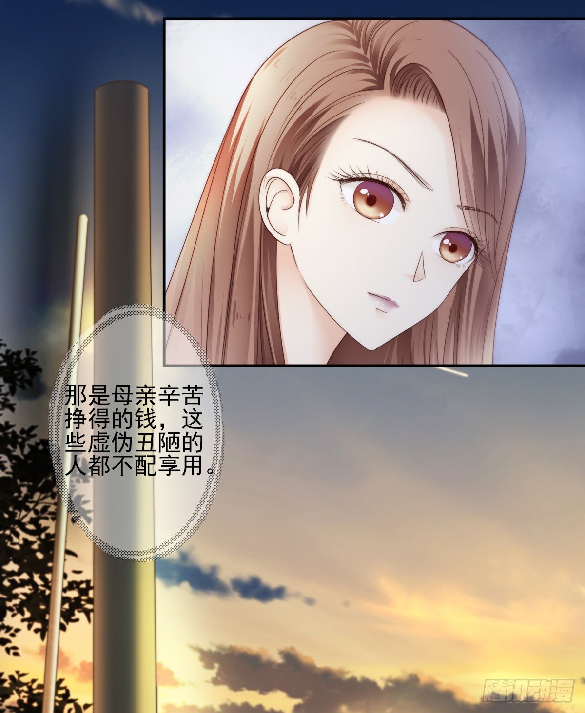 我的东西一样都别想拿走！-第19话