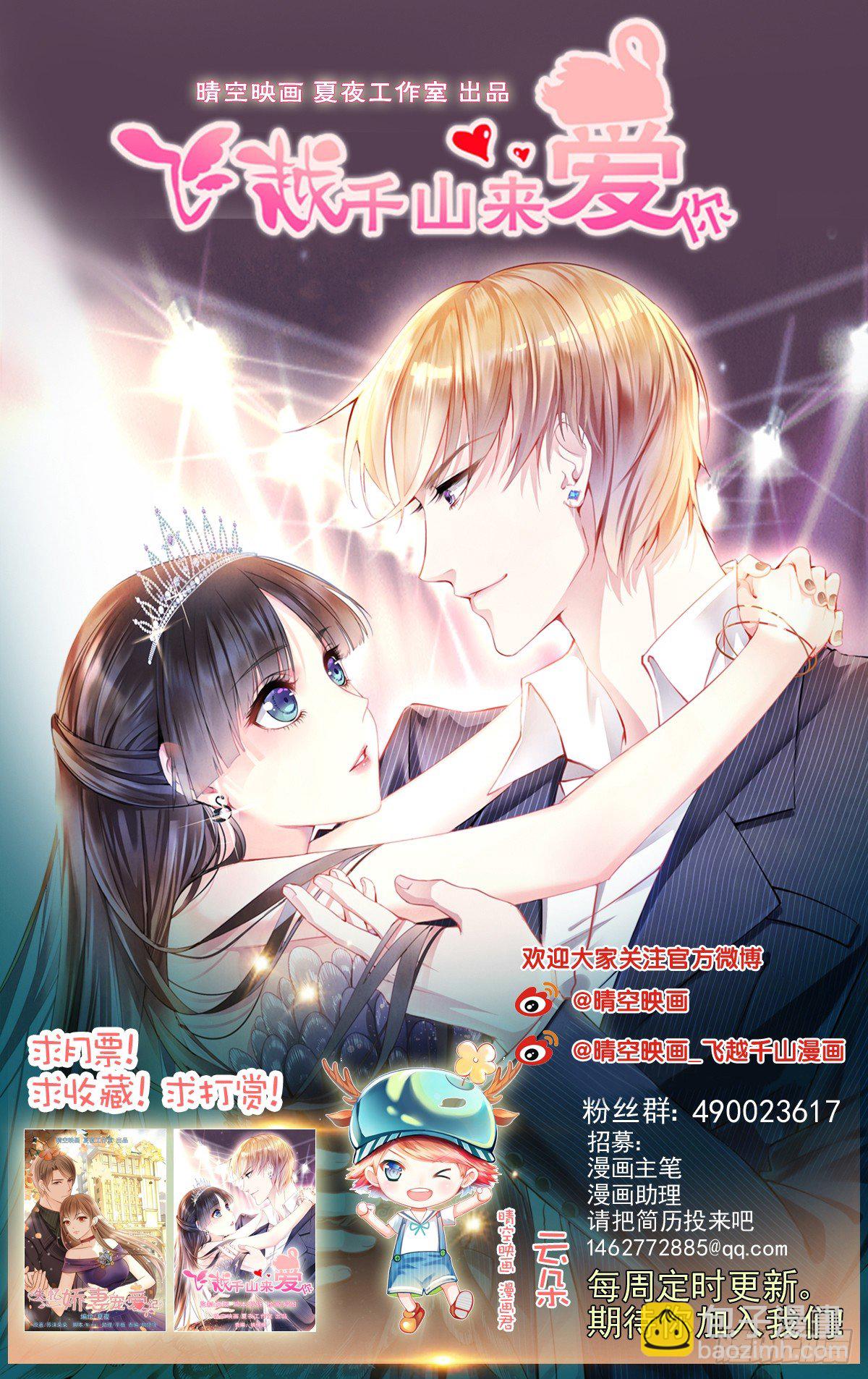 我的东西一样都别想拿走！-第19话