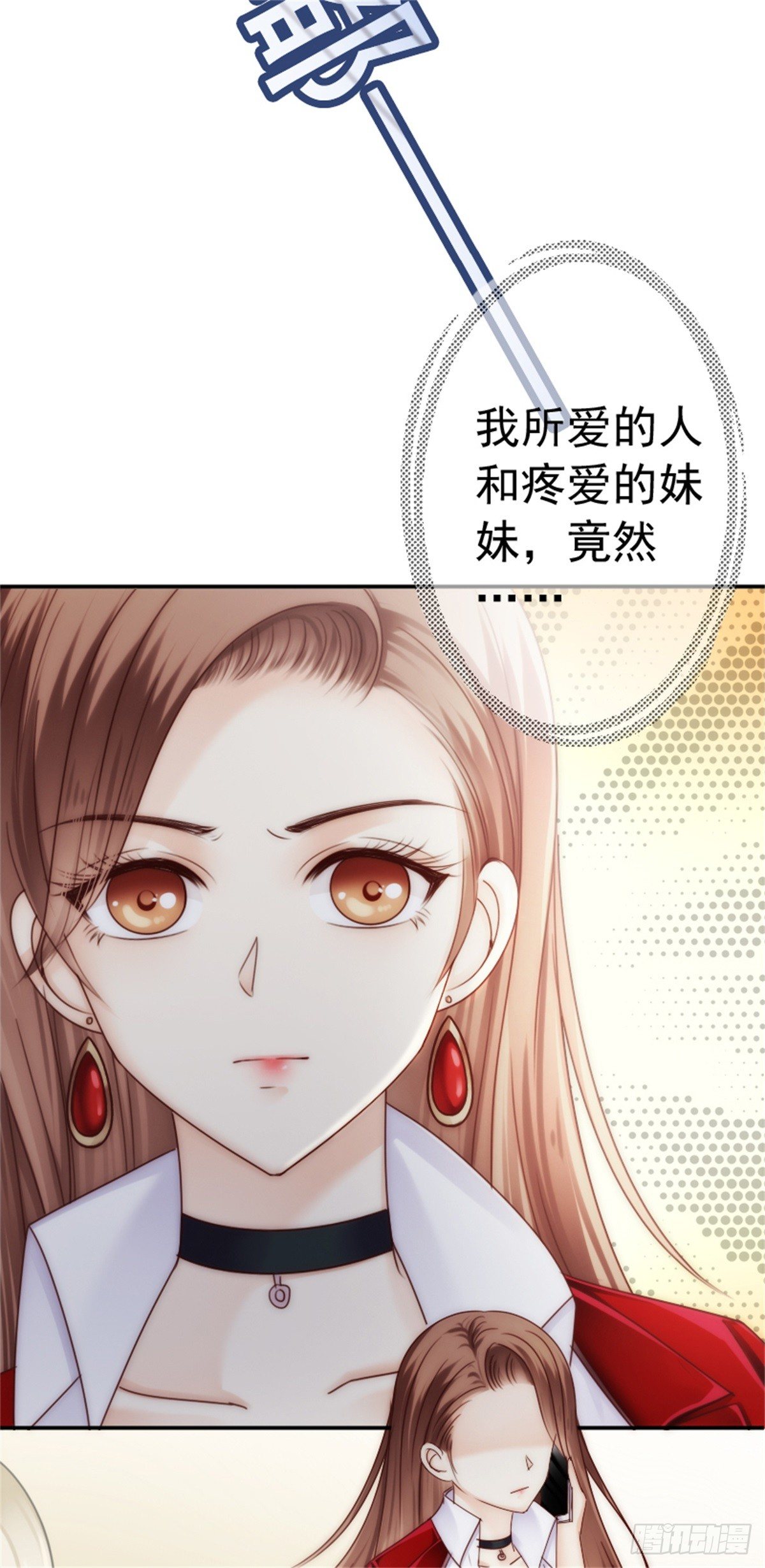 你就像天使般飞进我怀里-第3话