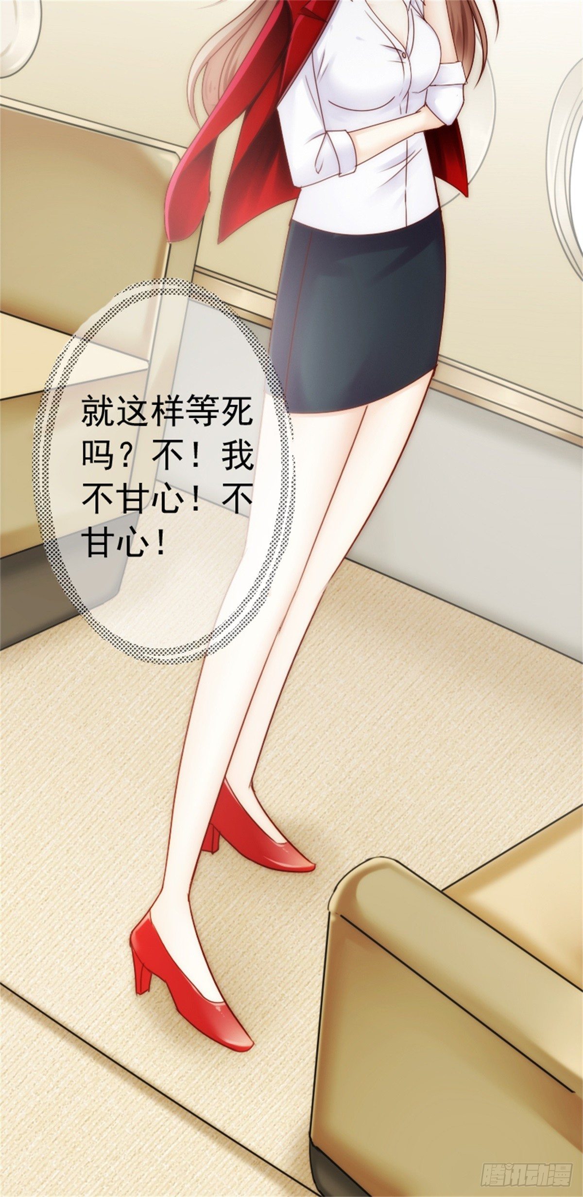 你就像天使般飞进我怀里-第3话