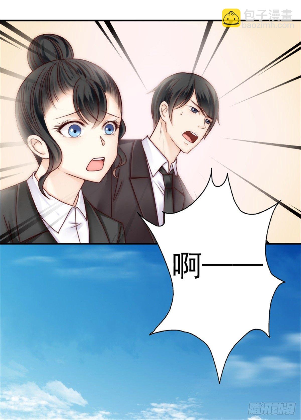 你就像天使般飞进我怀里-第3话