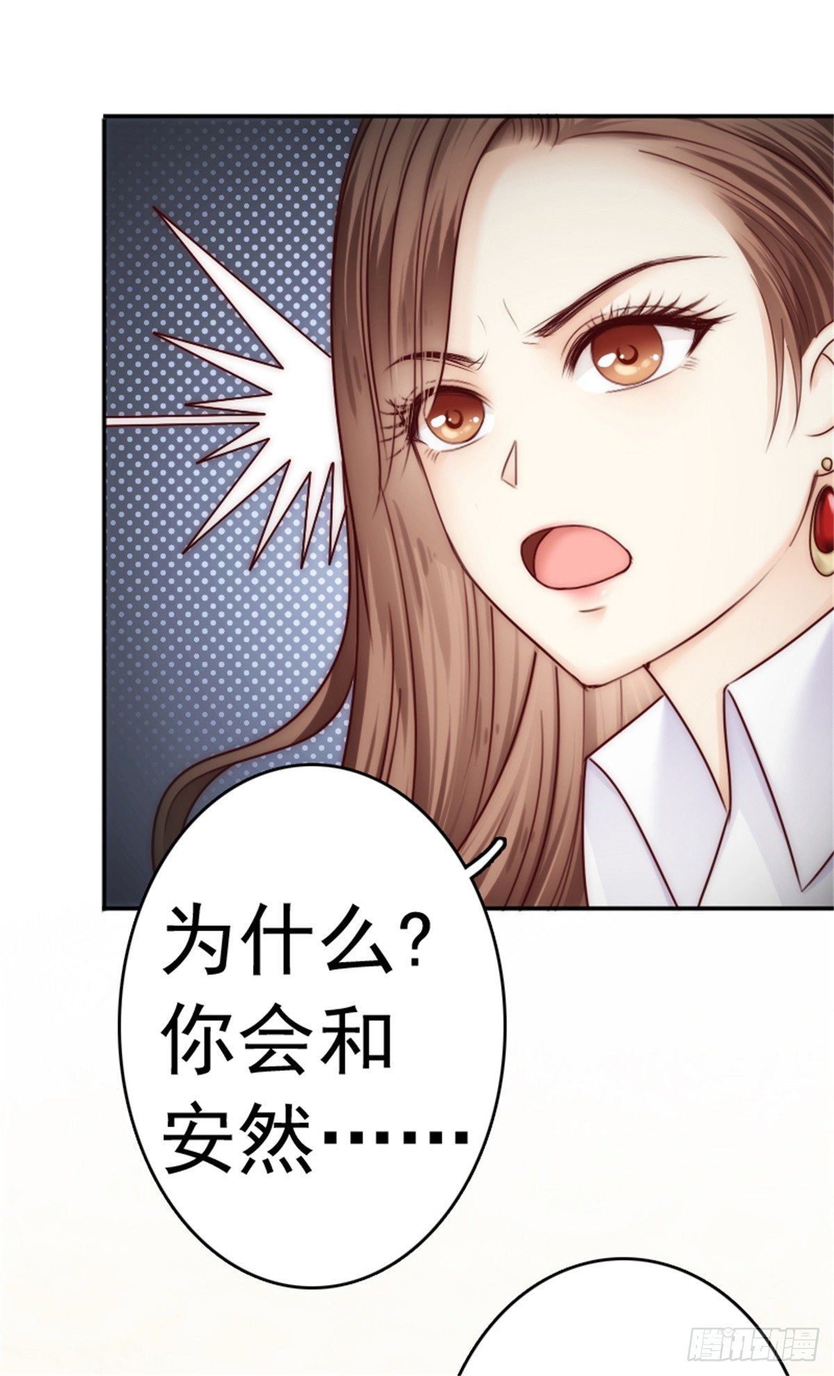 你就像天使般飞进我怀里-第3话