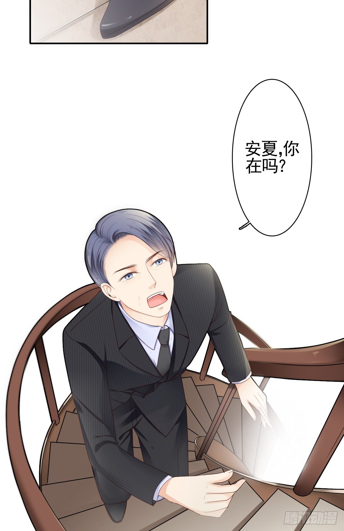 陪你演一出好戏-第21话