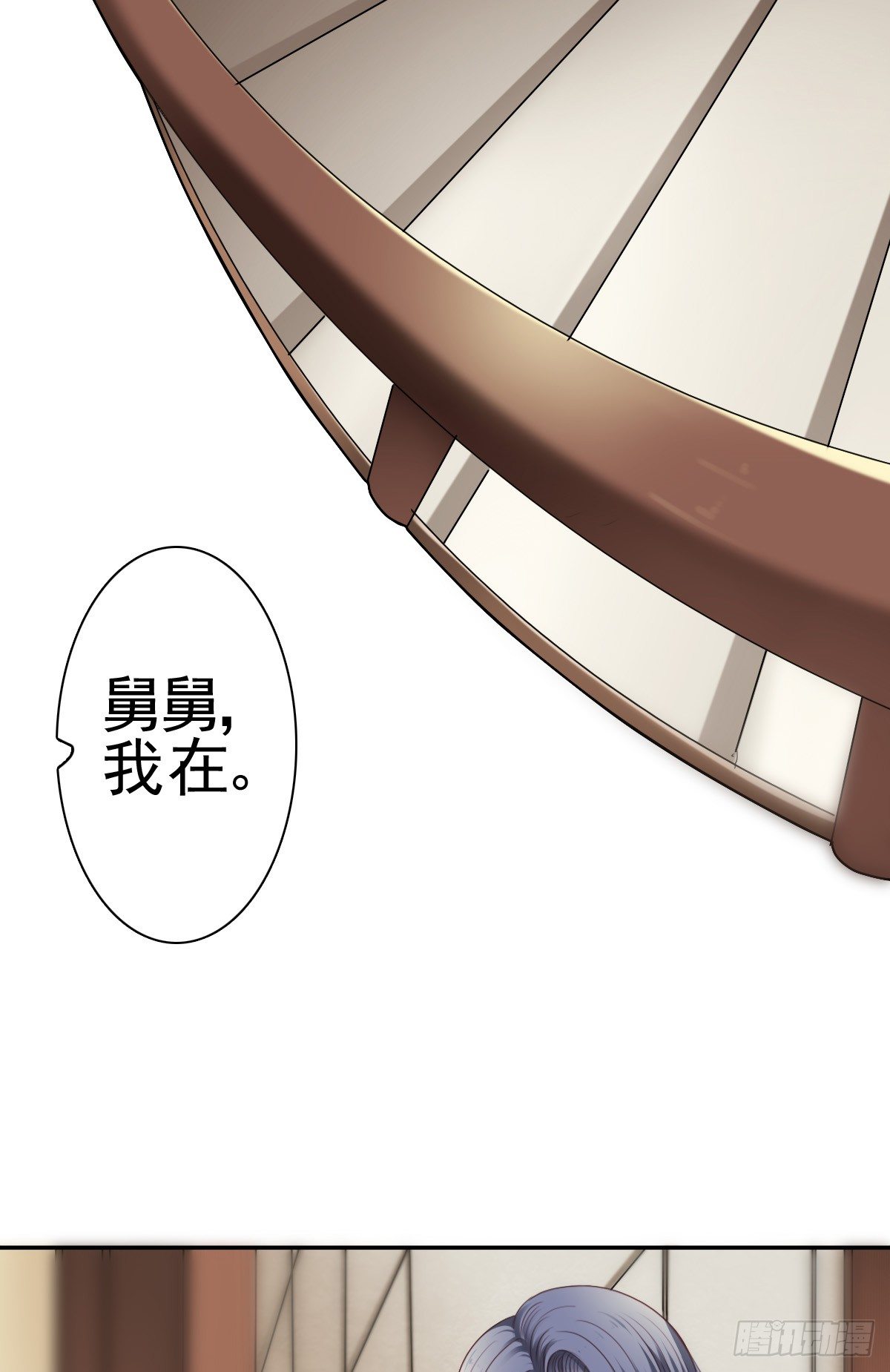 陪你演一出好戏-第21话