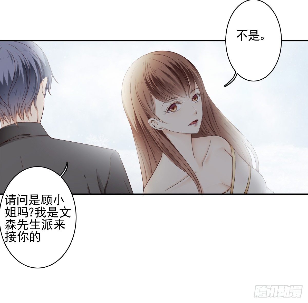 陪你演一出好戏-第21话