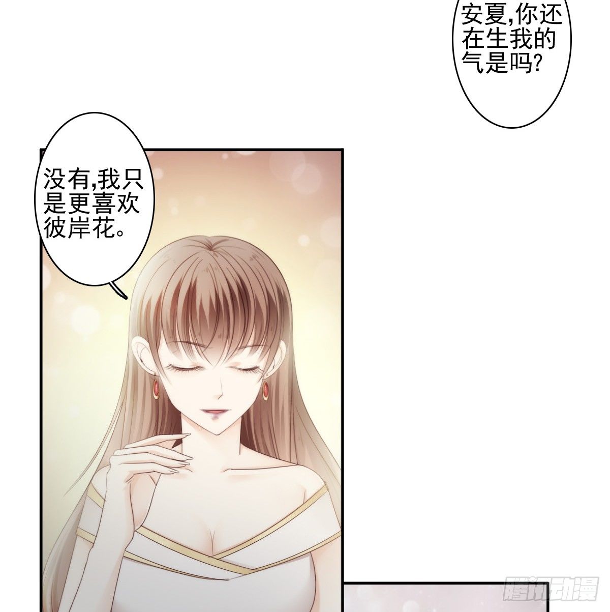 陪你演一出好戏-第21话