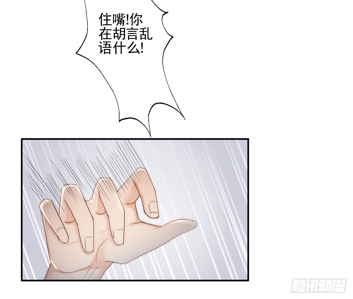 让这个人消失在我的视线里！-第23话