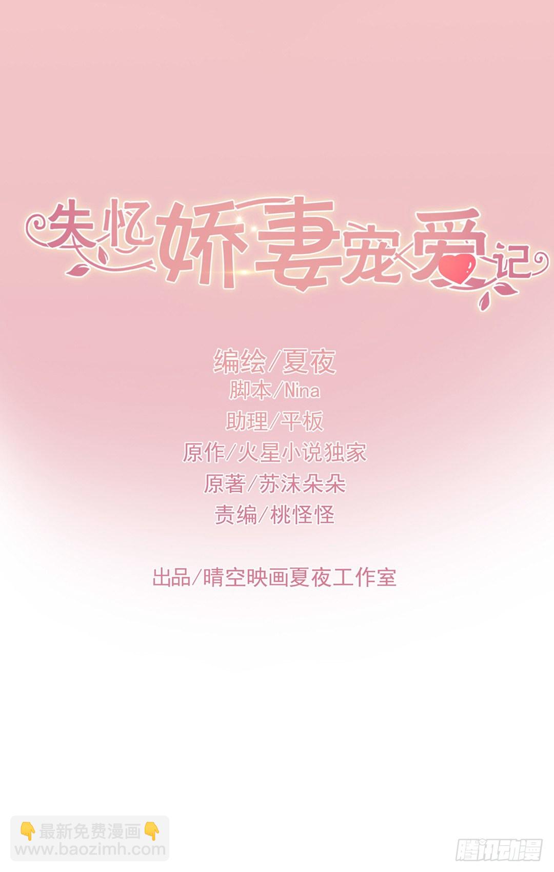 让这个人消失在我的视线里！-第23话